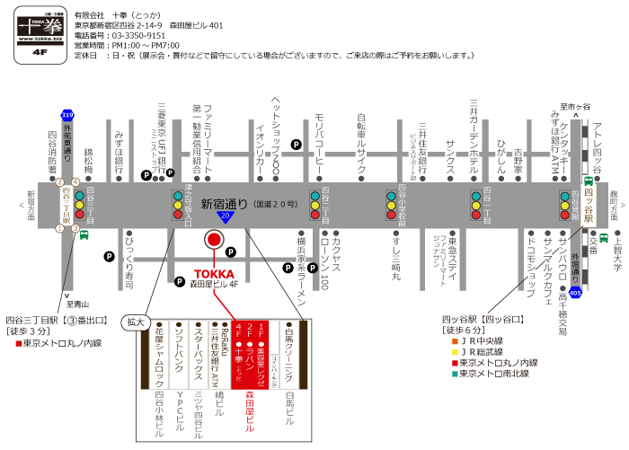 ご来店の際はご一報ください。