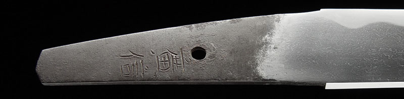日本刀・画像・広信・茎