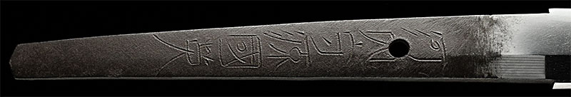 日本刀・河内守源国英・茎　JAPANESE SWORD by www.tokka.biz