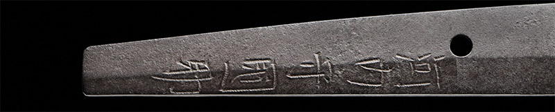 河内守国助　刀剣　日本刀の画像4