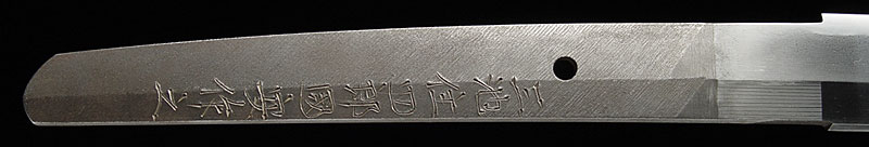 日本刀・画像・三池四郎国安・茎　表