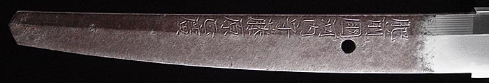 日本刀・肥前国河内守藤原正広・茎