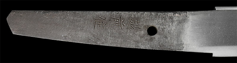 脇差　常陸大掾藤原成定　刀剣　日本刀の画像4