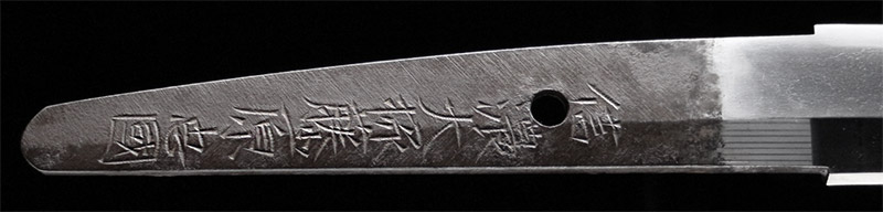 信濃大掾藤原忠国　刀剣　日本刀の画像3