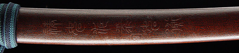 日本刀 ¤ 大短刀 ¤ 肥前国忠吉（初代） ¤ Hizen koku Tadayoshi ¤