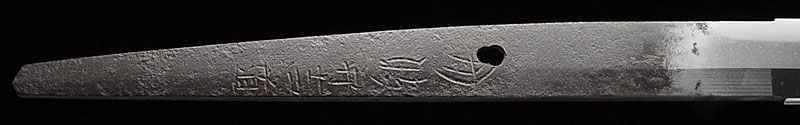 日本刀・画像・丹波守吉道・茎